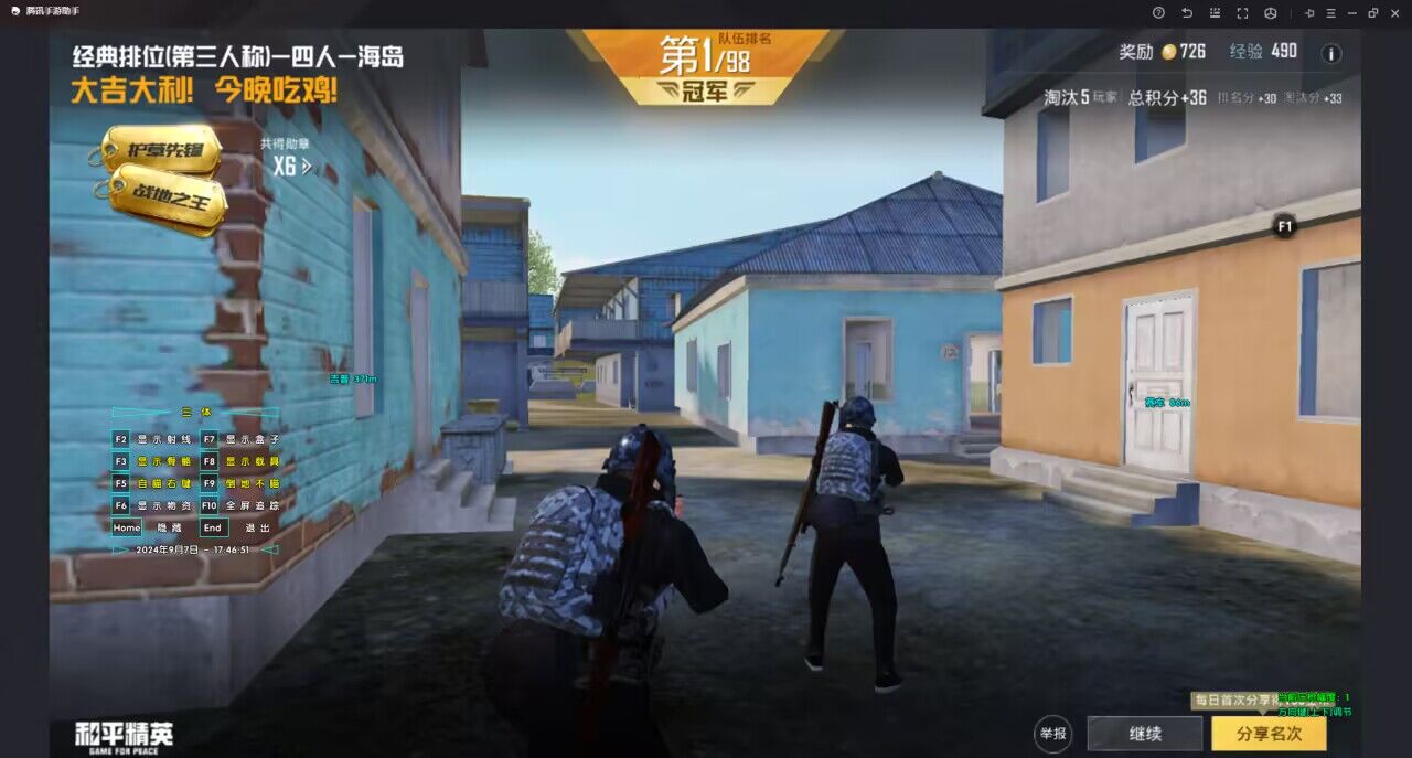 和平精英火焰鸟直装下载 - 快速部署型外挂工具